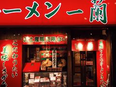 -一兰拉面(梅田阪急东通店)