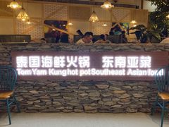 -青柠记忆泰式海鲜火锅(合生汇购物中心店)