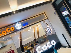 门面-CoCo都可(安河桥华联店)
