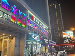 -0317火锅鸡·清真(正达店)