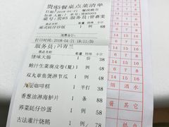 账单-广州酒家(昌岗地铁站店)