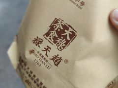 -赵天禄(葑门横街店)
