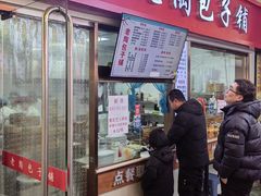 -老陶包子铺(南大西南村店)