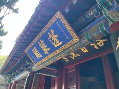 -蓬莱阁景区