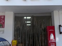 -刘豆花