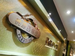 -华厦大酒店·桃源西餐厅·自助餐