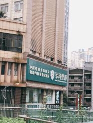 -重庆军科整形美容医院