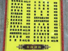 菜单-鹿福农庄(南沙天后宫店)