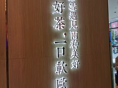 -奈雪的茶(青岛卓悦里INTOWN店)