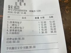 -张包铺(道外店)