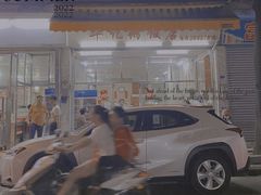 -华记粥饭店(印象容桂主题风情街店)
