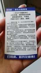 -花师傅