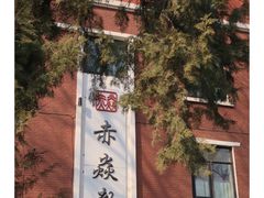 -北化机爱工场文化科技融合产业园