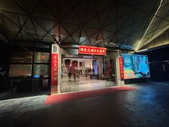 -久宴·天目湖大鱼头(恐龙园店)