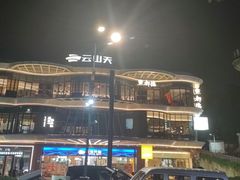 -点都德(广州白云山景区南门店)