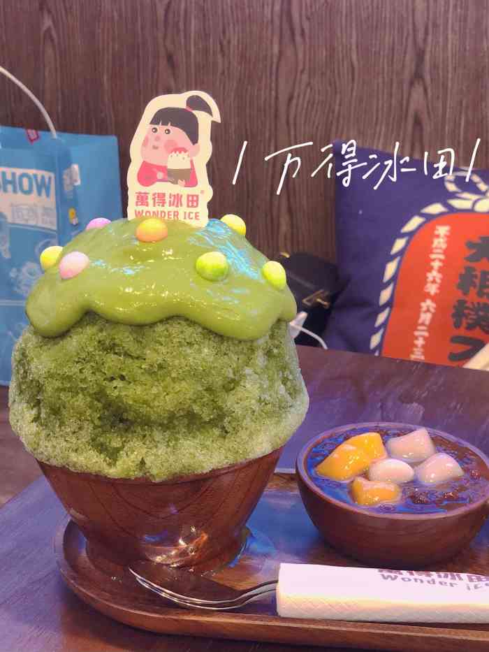 万得冰田-"大老远来成都 为了打卡12点就等在店门口."-大众点评移动版