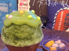 静冈抹茶冰-WONDER ICE 萬得冰田(建設路总店)