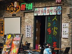 -坂田手造文化街