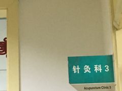 -上海市中医医院(芷江路院区)