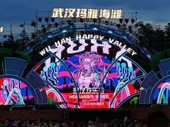 -武汉玛雅海滩水公园