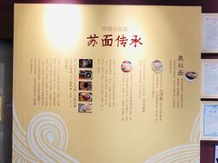 -同得兴 Since·1995 传统苏式面馆(十全街店)