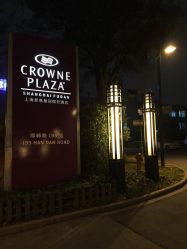 点击看大图 -上海复旦皇冠假日酒店·宴会厅