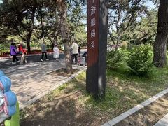 -北陵公园