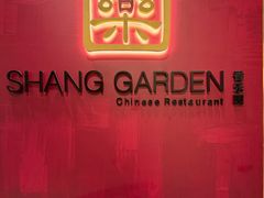 -香乐园·淮扬菜中餐厅·Shang Garden(福田香格里拉店)
