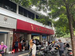 -老东江米粉