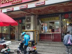 -公交新村粉店(赤岗冲店)