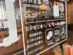 -文三里屯面馆(三里屯店)
