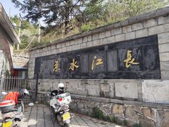 -秦岭风景区