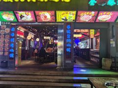 -水巷子·巴掌腰片重庆火锅(云纺店)