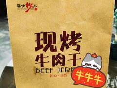 -都士牧人现烤牛肉干