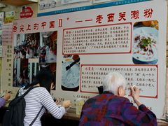-老西关濑粉(文明路店)