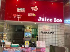 -南澳岛打卡果汁冰公司