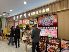 -甘掌门·化州驰名牛杂粉(越秀店)