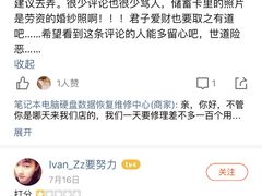 -电脑手机维修硬盘数据恢复中心(浦东店)