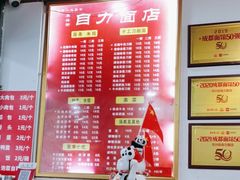 -华兴街自力面店