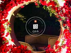 -Circle圆·花园西餐厅