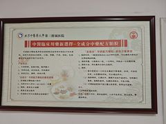 -北京中医药大学第三附属医院