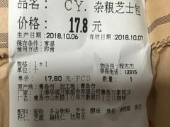 账单-欧式面包坊(青岛万象城店)