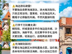 -养马岛旅游度假区