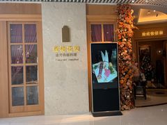 -香樟花园法式铁板烧(恒隆广场店)