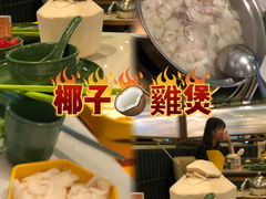 -润园四季椰子鸡火锅(南山海岸城店)