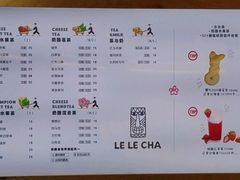 -LELECHA乐乐茶(上海五角场万达广场店)