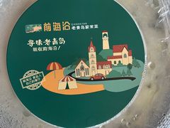 -前海沿·海鲜水饺青岛菜(乐客城店)