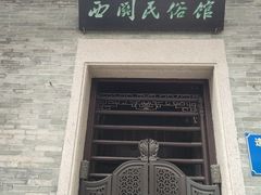 -荔湾博物馆