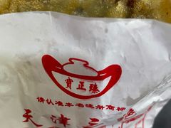 -宝正臻天津包子总店(金阳光居易店)