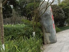 -龙头寺公园